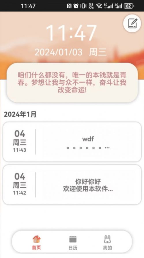 呆兔日记app手机版下载v0.1