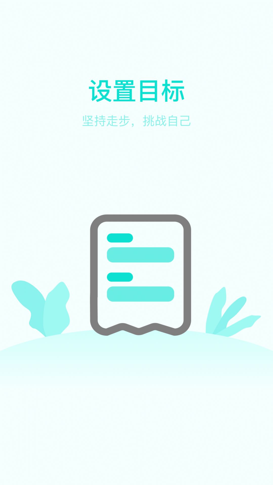 计步天天看app手机版下载v1.0.1