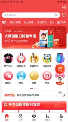 倚新妆app软件下载v2.5.03