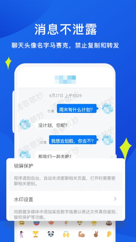 睿信社交app最新版下载v2.1.3