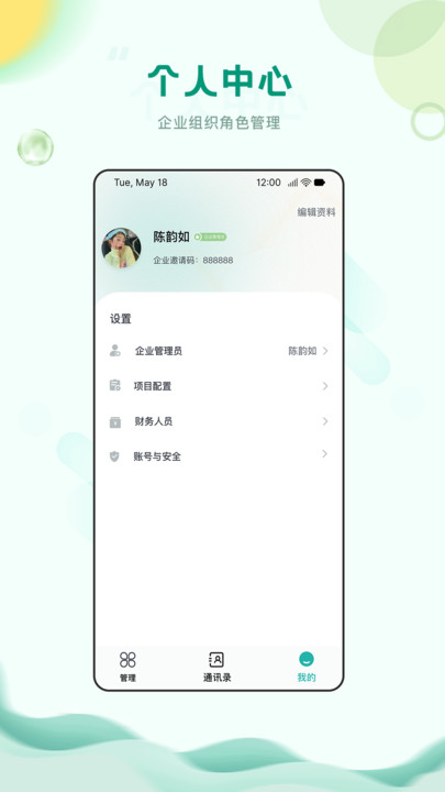 中筑工程办公下载v1.0.3