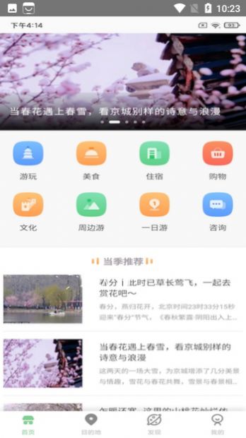 易游旅行app手机版下载v1.0.0