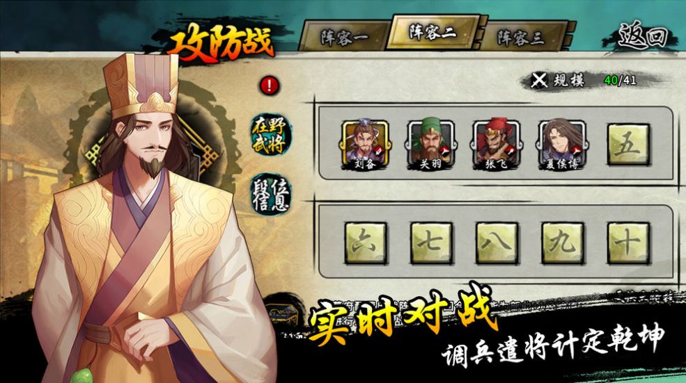 真策略三国红包版游戏福利版下载v1.0.990.0