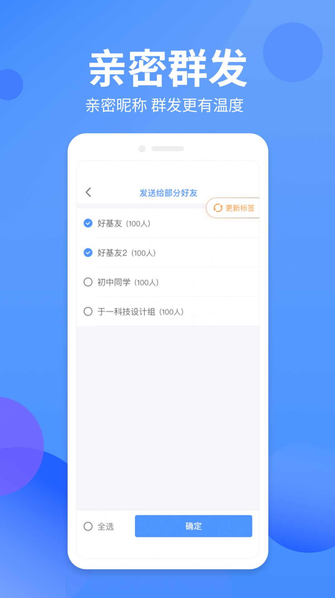 群发侠办公app官方下载v1.0.8