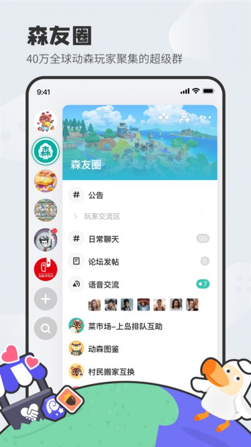 dodo app最新版本下载v4.10.1.06