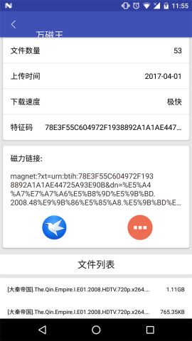 万磁王ios苹果版app官方下载安装v1.0