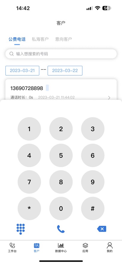 销冠能手app最新版免费下载1.0.0