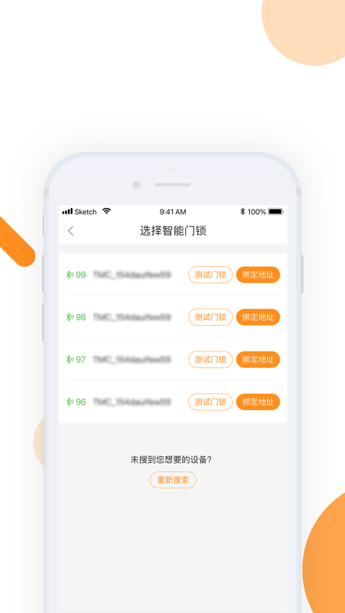 东联悦家智能门锁app手机版v0.0.1