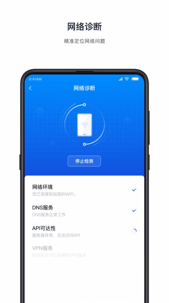 飞连移动办公app官方版下载v2.1.29