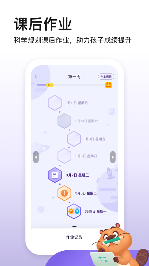 狸米成长app下载安装v1.2.6