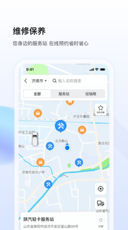 陕轻智慧行汽车管理app官方下载v1.6.0