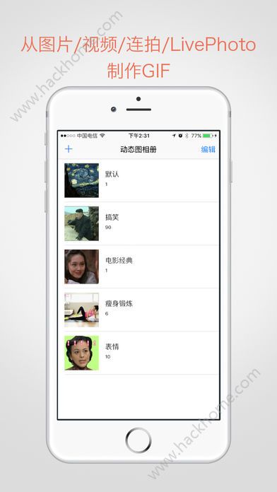 GIF制作器app官方iOS苹果版下载v4.0