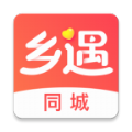 乡遇app手机版下载v5.5.1