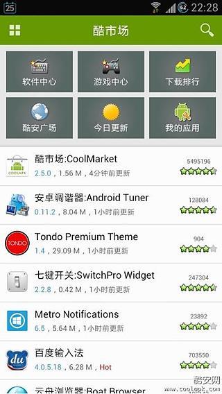 酷安网市场app下载v13.3.3