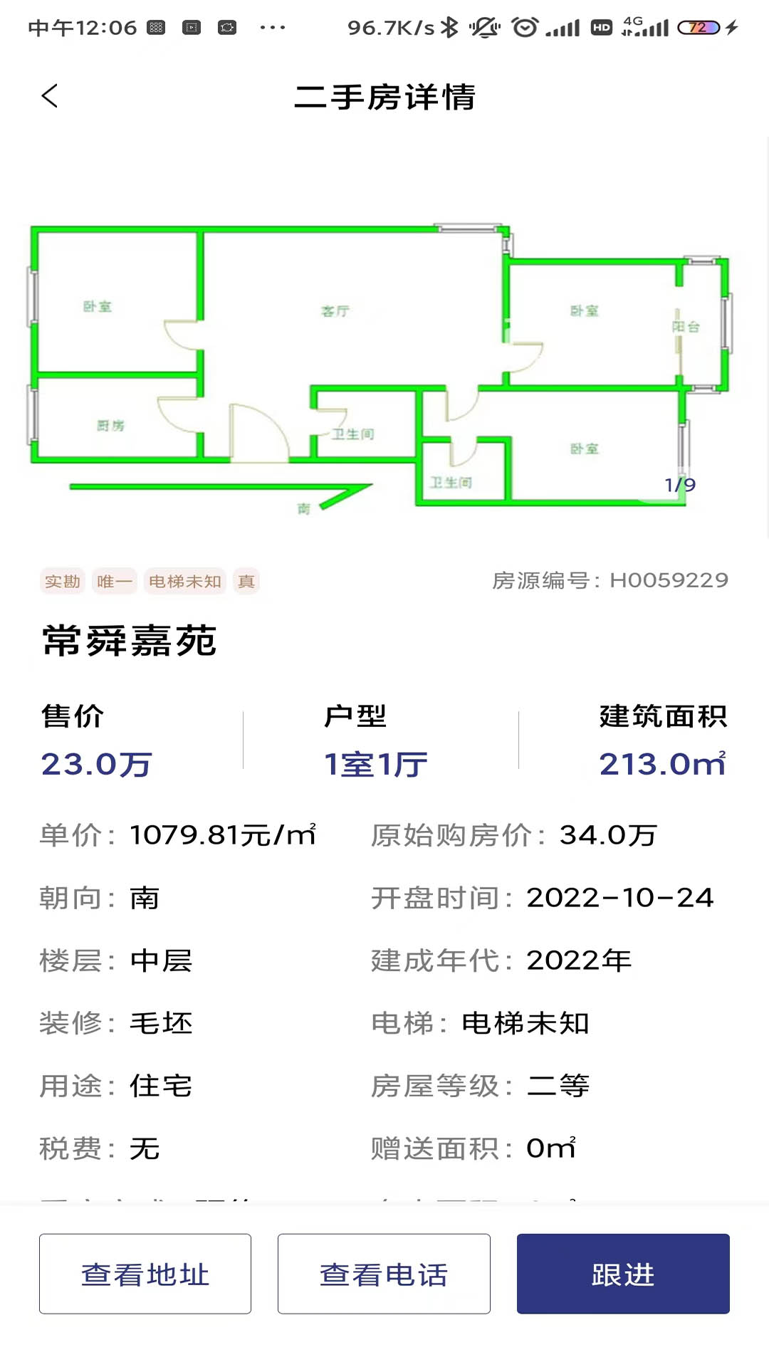 鑫平台地产经理人管理app手机版下载v1.0.0