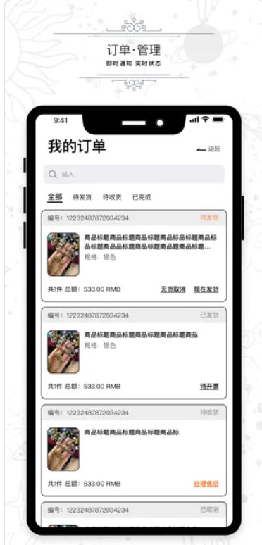 SISTINA卖家版官方手机版下载v1.0