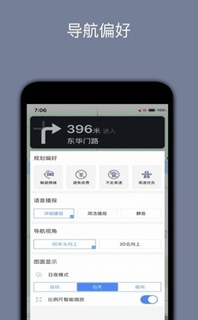 北斗定位2.0版官网app下载v2.0