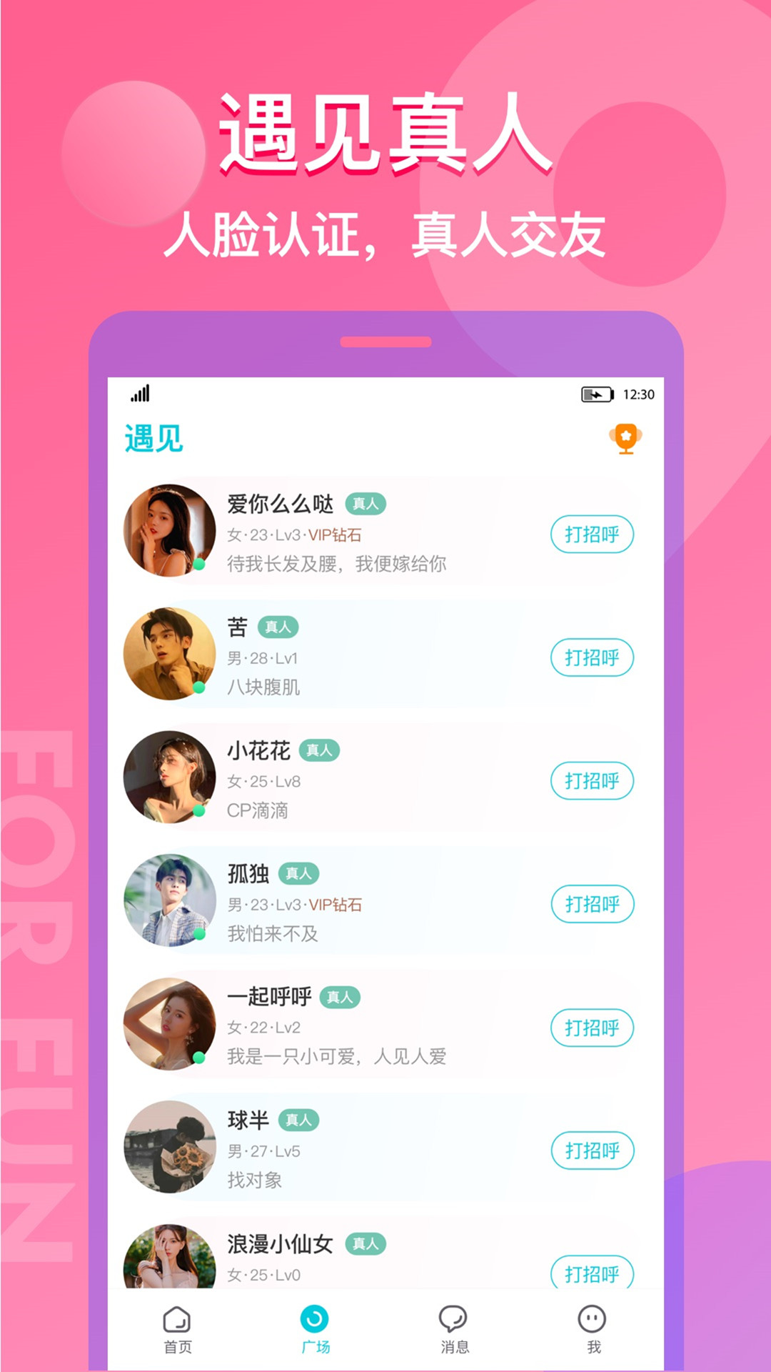 漂流瓶CP软件app官方版v3.3.0