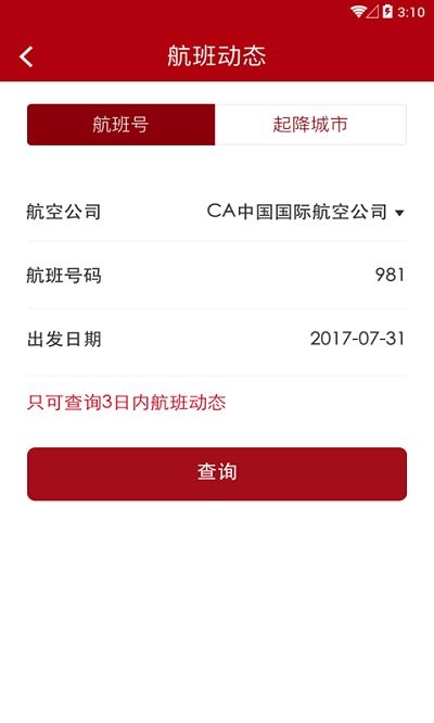 大连航空最新版app下载v2.0