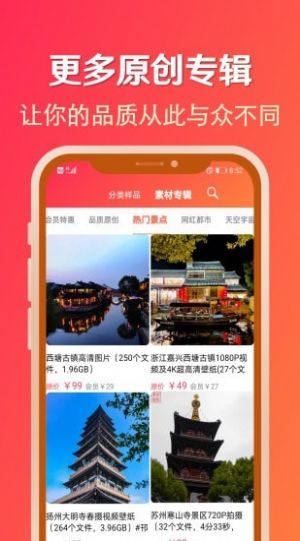 淘素材app软件下载v21.3.0