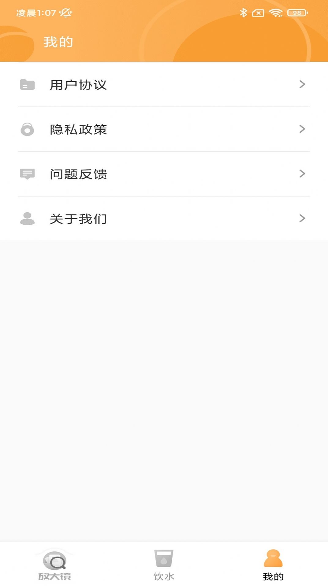 高显放大镜app手机版下载v1.0.1