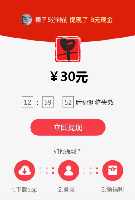 早看点资讯转发app官方下载v0.0.8