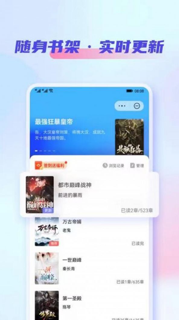 鲨鱼看书APP手机版v1.0.0