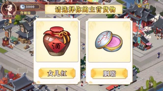 经商之路游戏安卓最新版v1.9.2