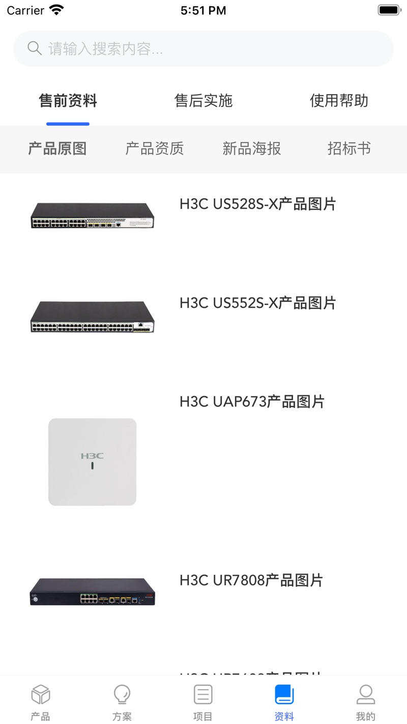 H3C小贝项目管理安卓版下载v1.5.0