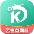 云考点网校app下载v5.9.3