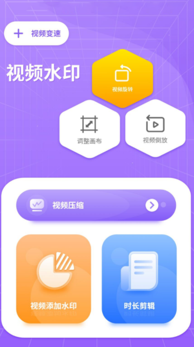 水印万能王app官方版v1.0