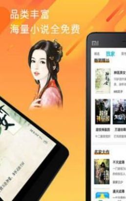 魔力小说app官方软件下载v1.0