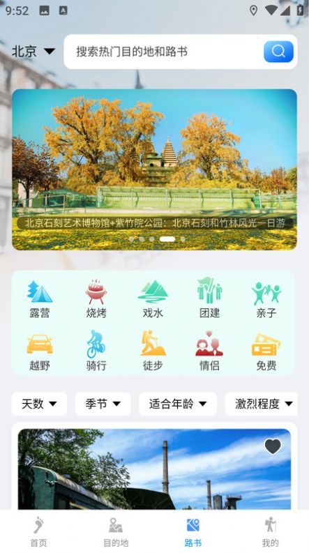 闲乎旅游服务下载v1.0.0