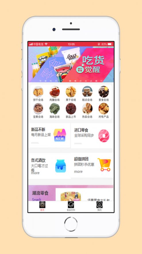 会买掌柜app手机版v3.7