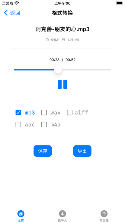 音频视频工具箱app安卓版v1.0