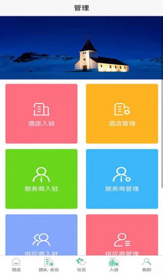 享订自营客app手机版下载v1.1.6