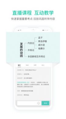 一起考教师教招版app官方下载v1.6