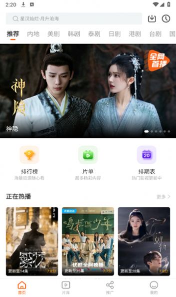 风筝影评apptv版免费下载v3.9.4