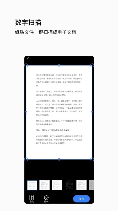 唞蜗智能识别app下载v1.0.5