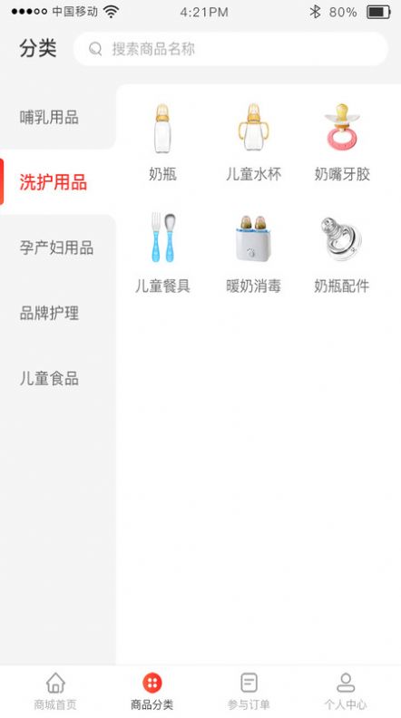 起因app手机版v1.0.3