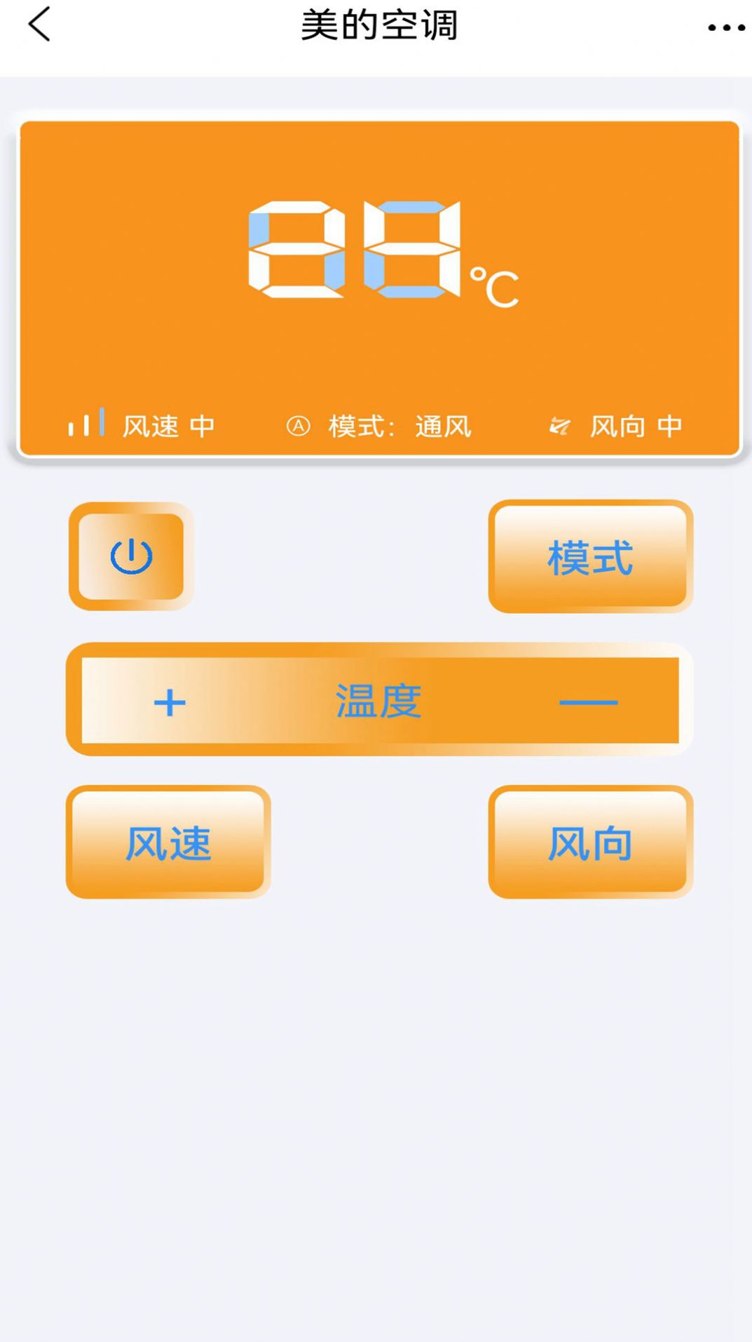 全能万能空调遥控器助手app手机版下载v1.1.1