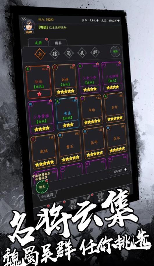 绝世三国文字版mud元宝最新安卓版v1.0