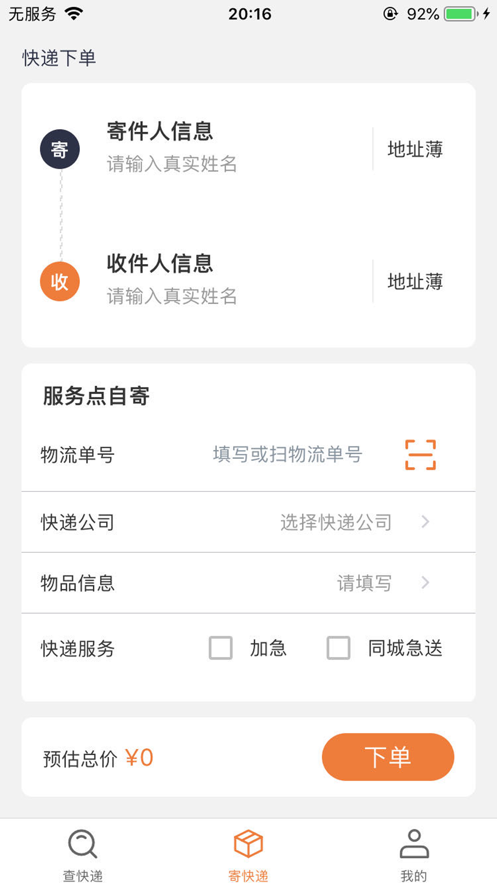 沙师弟暖心亭驿站端软件下载v1.0