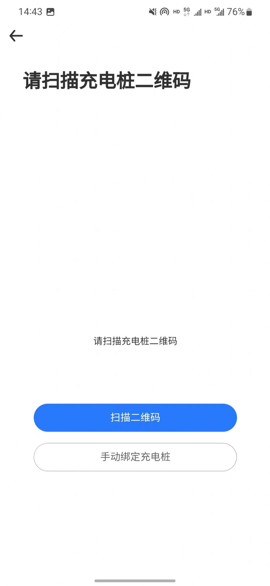 循道充电桩官方下载软件v1.0.4