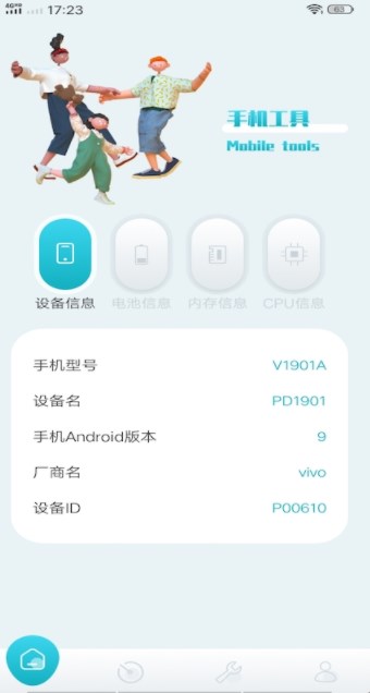 酷库工具软件库app免费下载v1.2