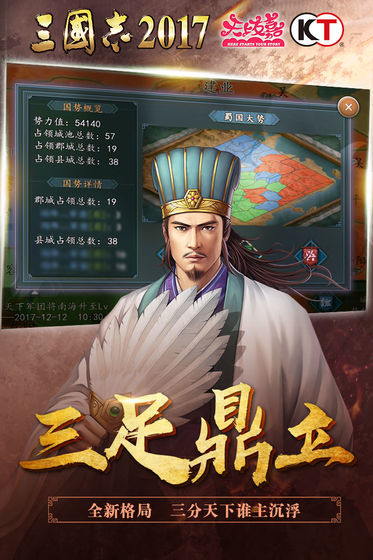 三国志2024自立为王最新版官网游戏下载v2.9.0