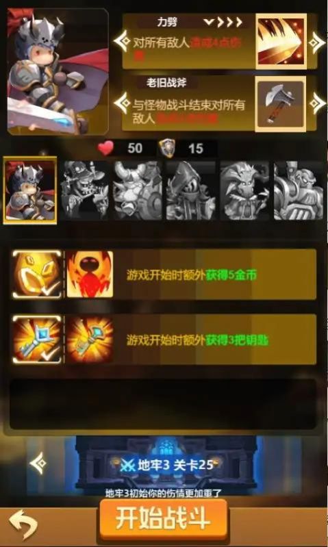 右下骑士游戏手机版v1.0.36