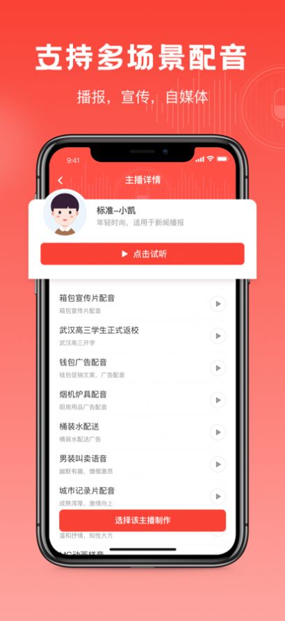 视频配音神器app官方下载v1.0.0