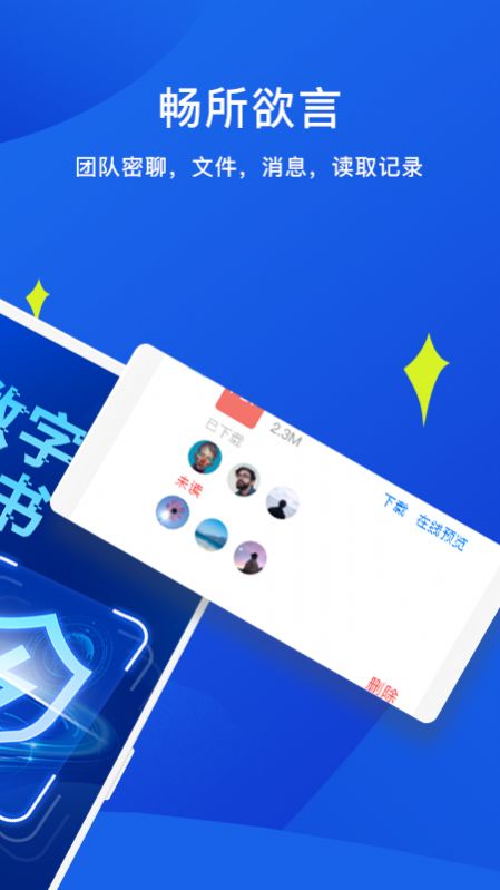 睿信社交app最新版下载v2.1.3