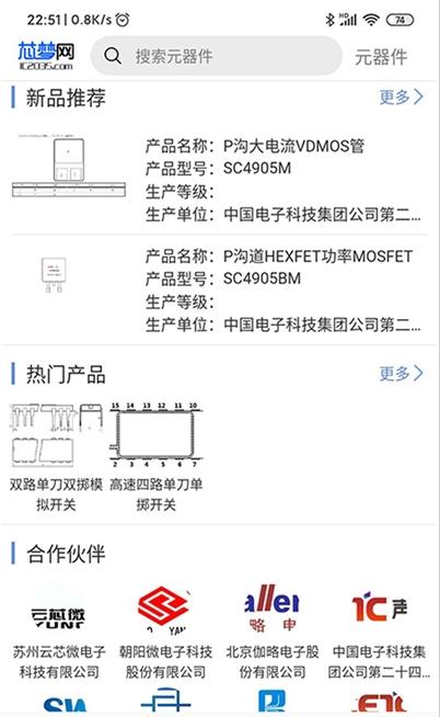 芯梦网app手机版下载v1.0.2